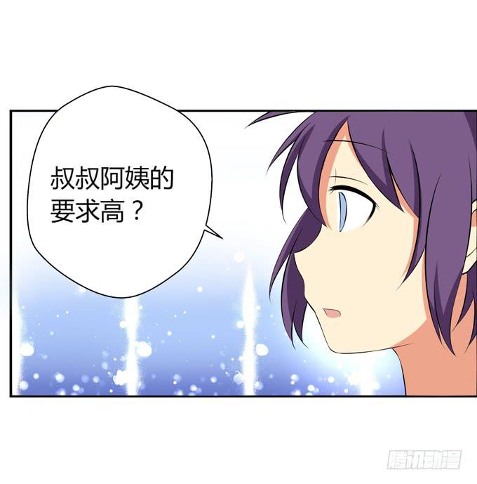 《这货是我的青梅竹马》闪亮的人生目标！ 第7页
