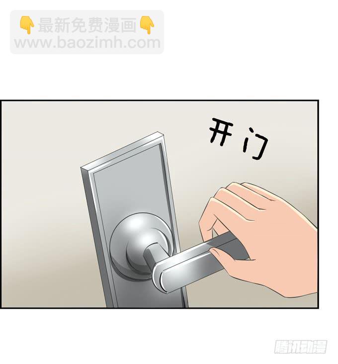 《这货是我的青梅竹马》她要来了…… 第2页
