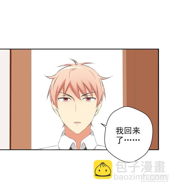 《这货是我的青梅竹马》她要来了…… 第3页