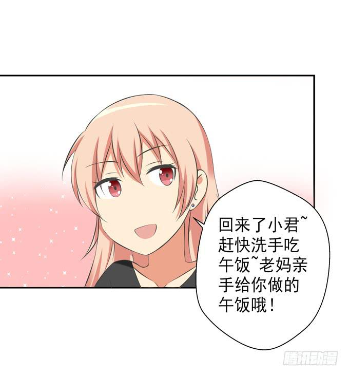 《这货是我的青梅竹马》她要来了…… 第4页