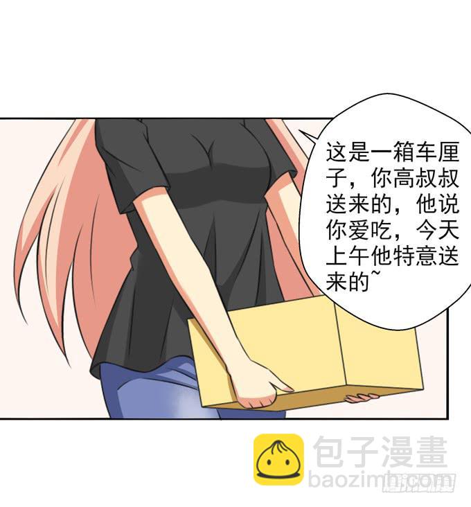 《这货是我的青梅竹马》她要来了…… 第6页