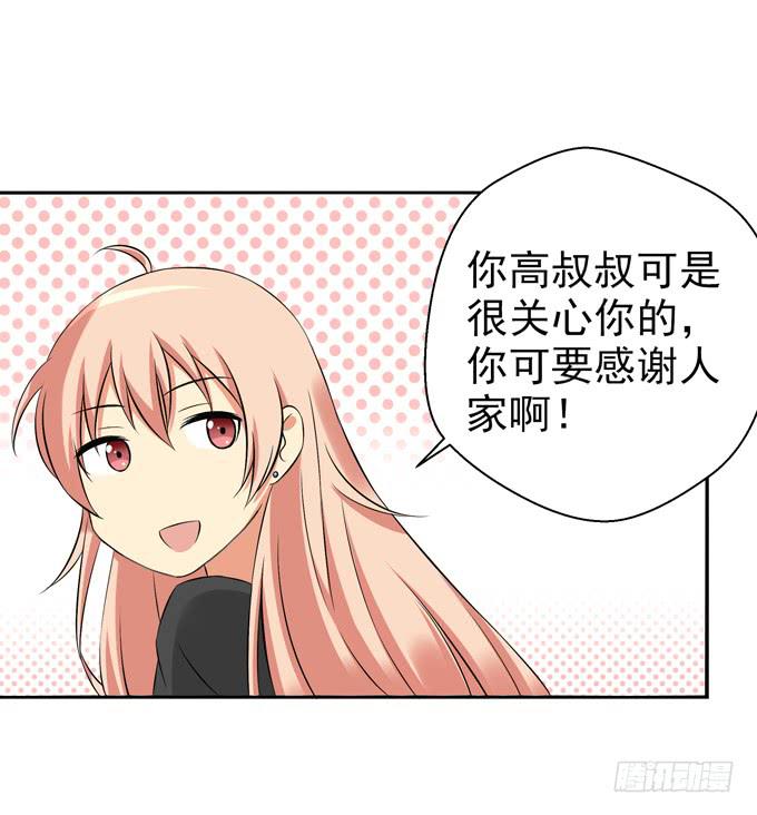 《这货是我的青梅竹马》她要来了…… 第7页
