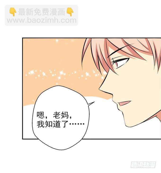 《这货是我的青梅竹马》她要来了…… 第8页