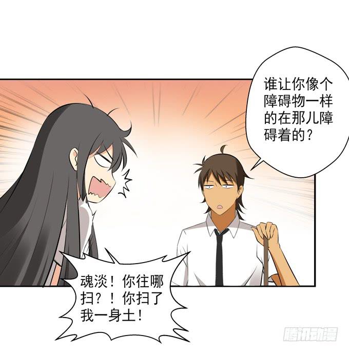 《这货是我的青梅竹马》受罚 第10页