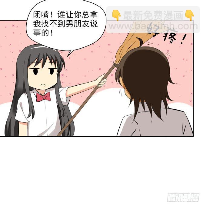 《这货是我的青梅竹马》受罚 第5页