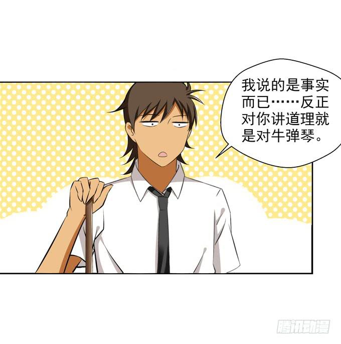《这货是我的青梅竹马》受罚 第6页