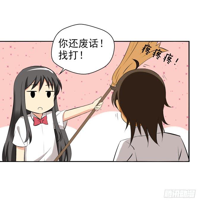 《这货是我的青梅竹马》受罚 第7页