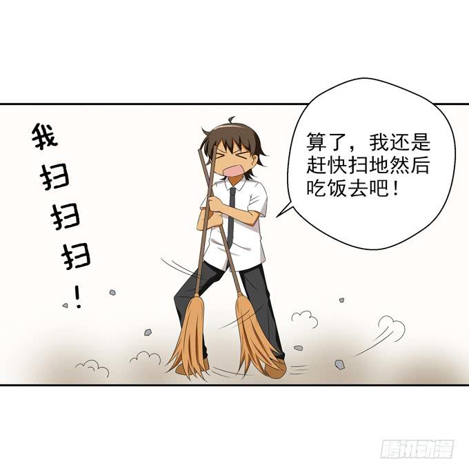 《这货是我的青梅竹马》受罚 第8页