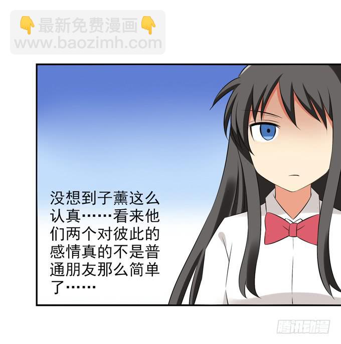 《这货是我的青梅竹马》“他”是真的喜欢上“他”了？ 第12页