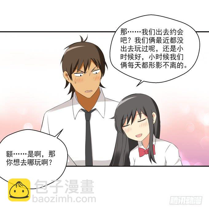《这货是我的青梅竹马》“他”是真的喜欢上“他”了？ 第2页