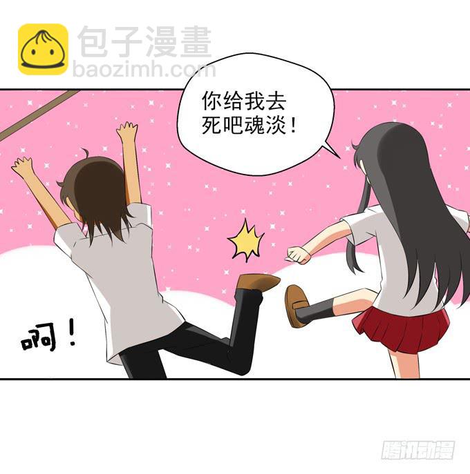 《这货是我的青梅竹马》“他”是真的喜欢上“他”了？ 第5页