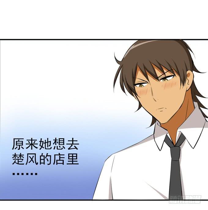 《这货是我的青梅竹马》“他”是真的喜欢上“他”了？ 第8页