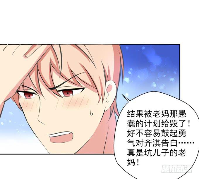 《这货是我的青梅竹马》预想中的发展 第13页