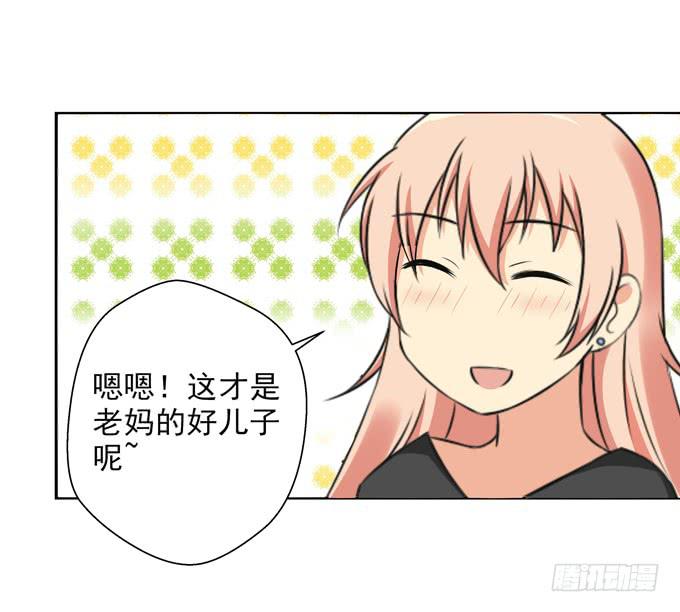 《这货是我的青梅竹马》预想中的发展 第3页