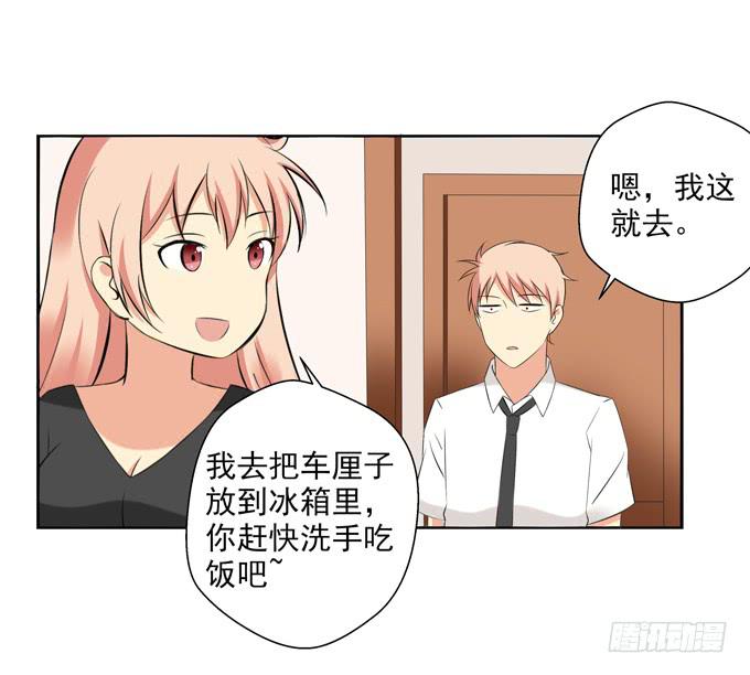 《这货是我的青梅竹马》预想中的发展 第4页