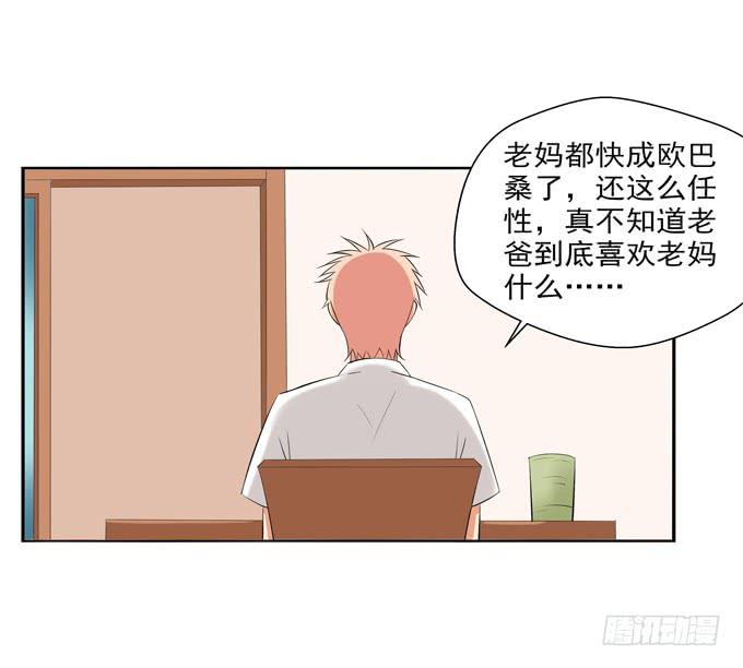 《这货是我的青梅竹马》预想中的发展 第6页