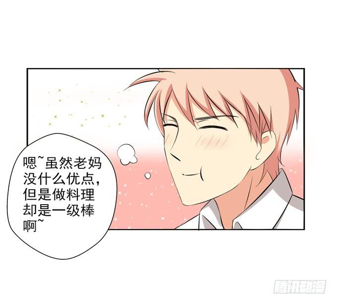 《这货是我的青梅竹马》预想中的发展 第8页