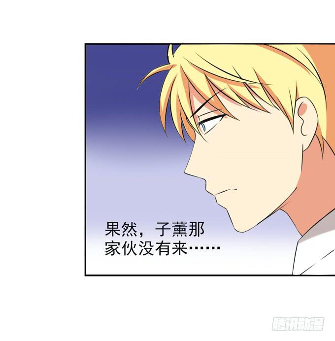 《这货是我的青梅竹马》楚风的心事 第11页