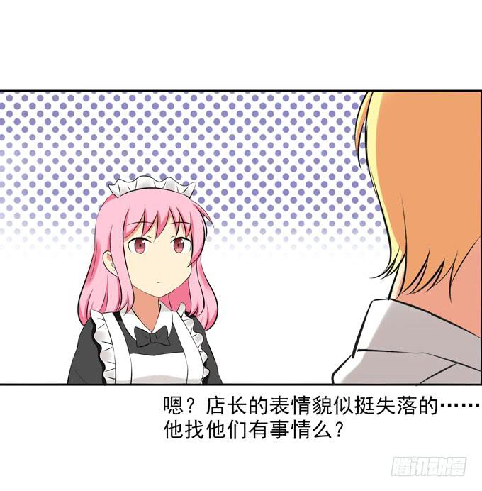 《这货是我的青梅竹马》楚风的心事 第12页