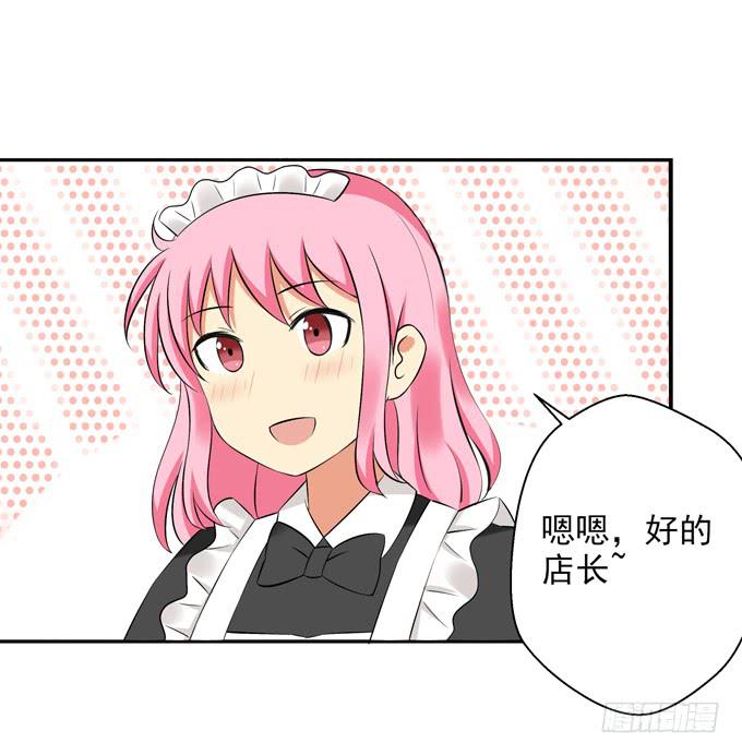 《这货是我的青梅竹马》楚风的心事 第15页