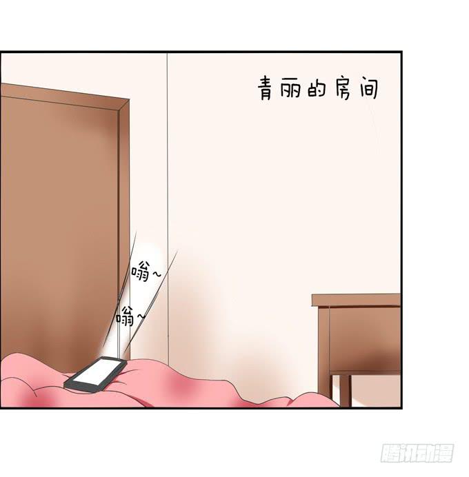 《这货是我的青梅竹马》楚风的心事 第19页