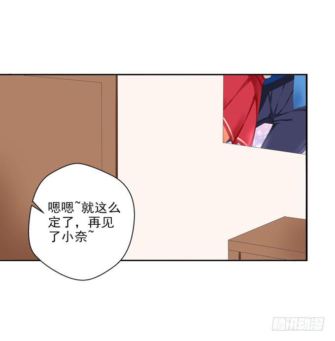 《这货是我的青梅竹马》楚风的心事 第26页