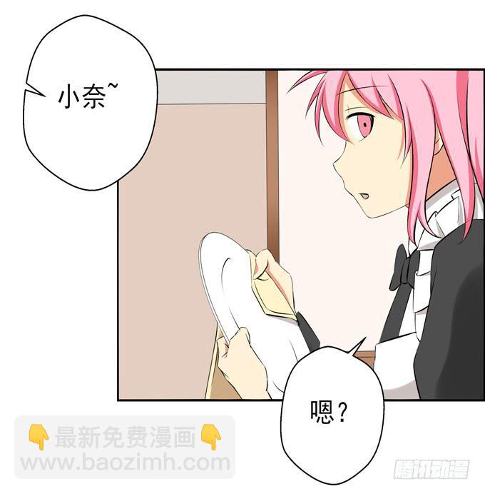 《这货是我的青梅竹马》楚风的心事 第2页