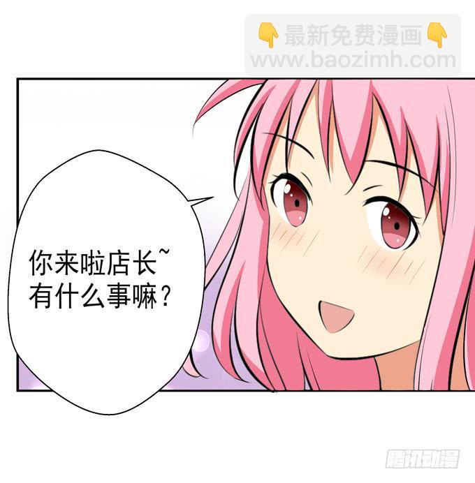 《这货是我的青梅竹马》楚风的心事 第3页