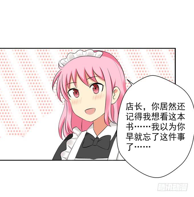 《这货是我的青梅竹马》楚风的心事 第5页