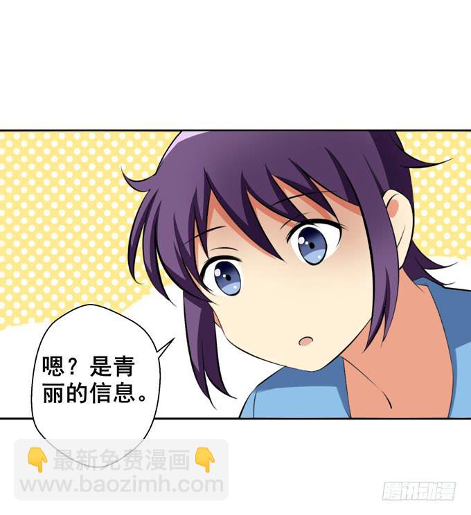 《这货是我的青梅竹马》失落 第11页