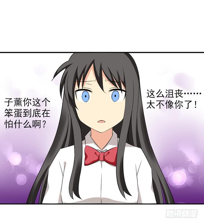 《这货是我的青梅竹马》失落 第3页