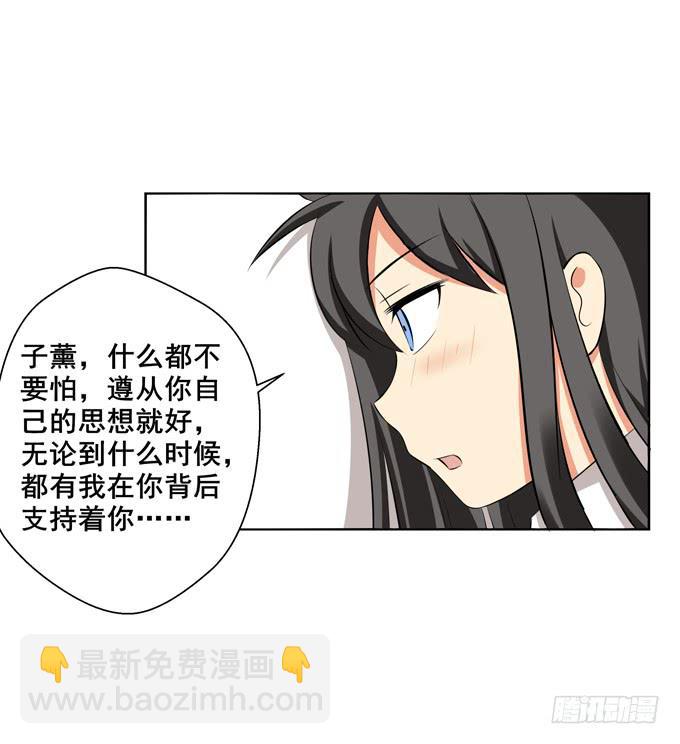 《这货是我的青梅竹马》失落 第6页