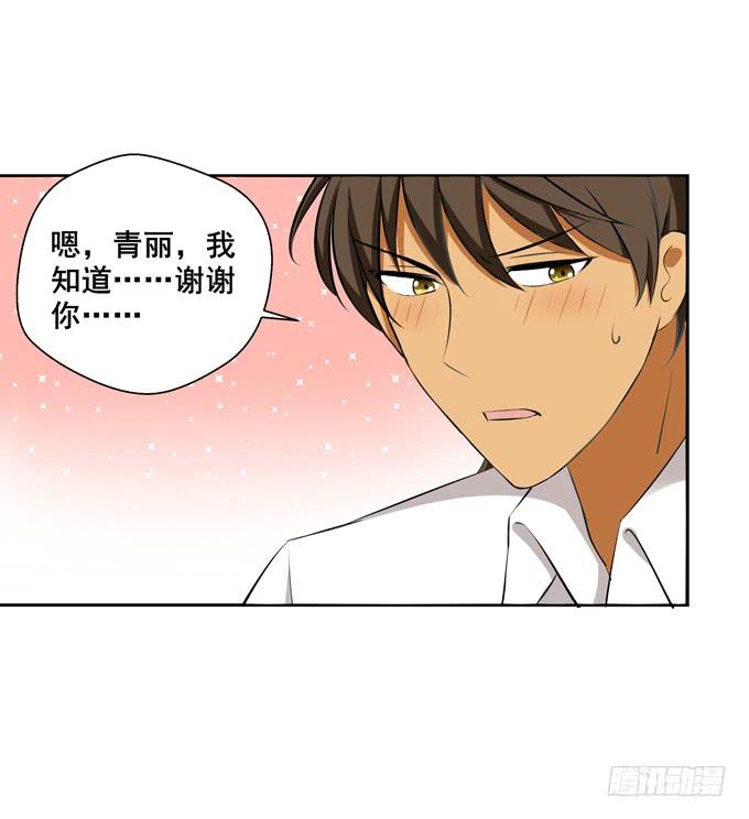 《这货是我的青梅竹马》失落 第7页