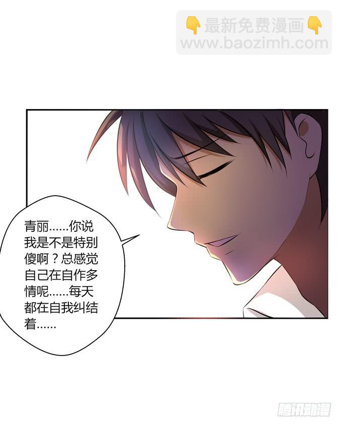 《这货是我的青梅竹马》我喜欢他 第12页