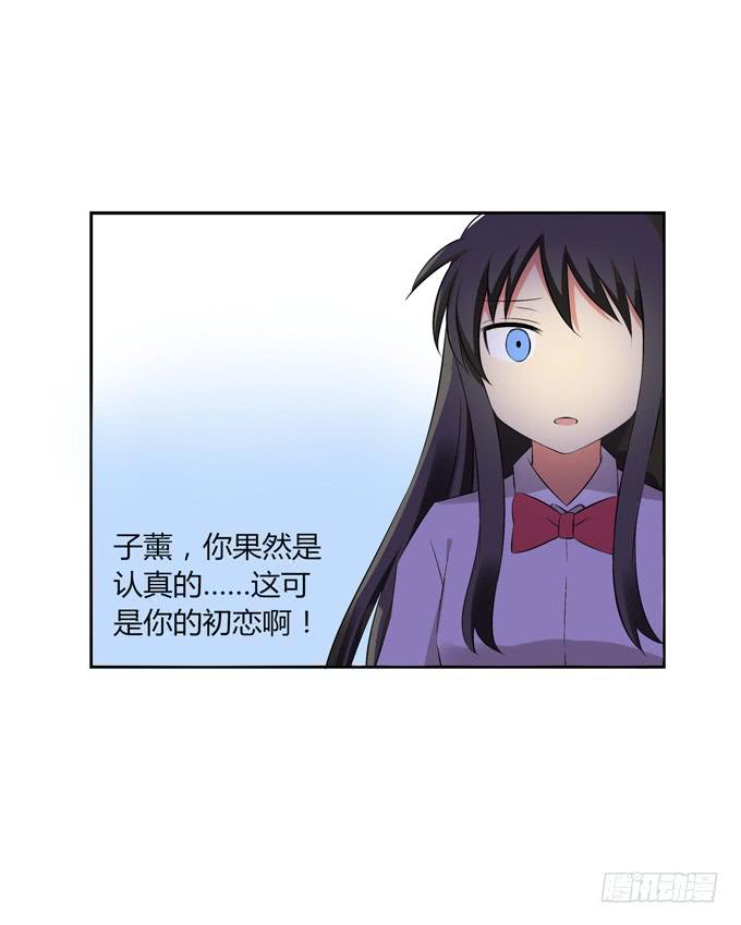 《这货是我的青梅竹马》我喜欢他 第13页