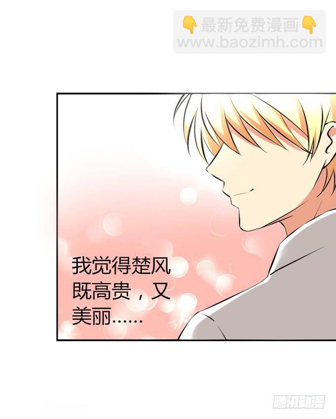 《这货是我的青梅竹马》我喜欢他 第15页