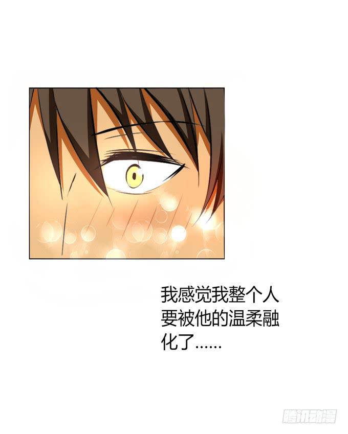 《这货是我的青梅竹马》我喜欢他 第16页