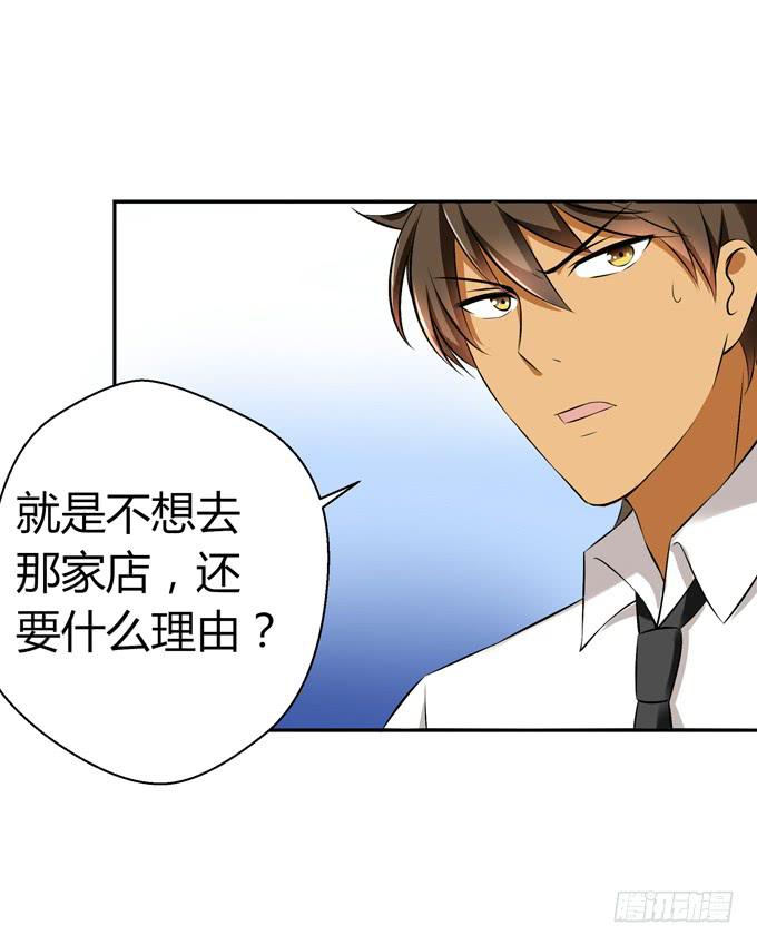 《这货是我的青梅竹马》我喜欢他 第2页