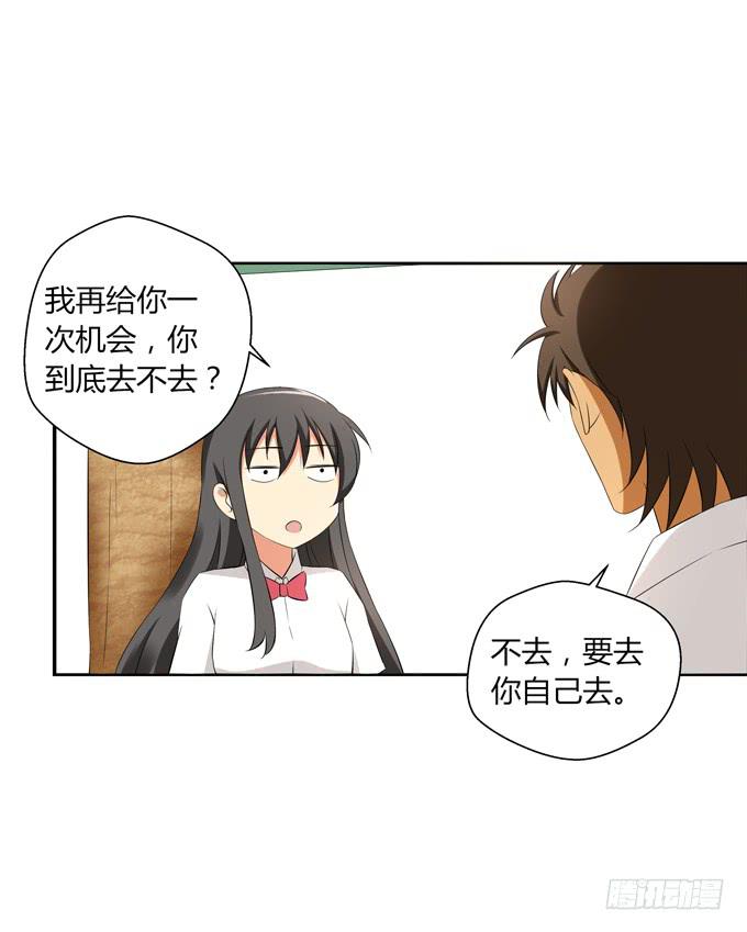 《这货是我的青梅竹马》我喜欢他 第3页
