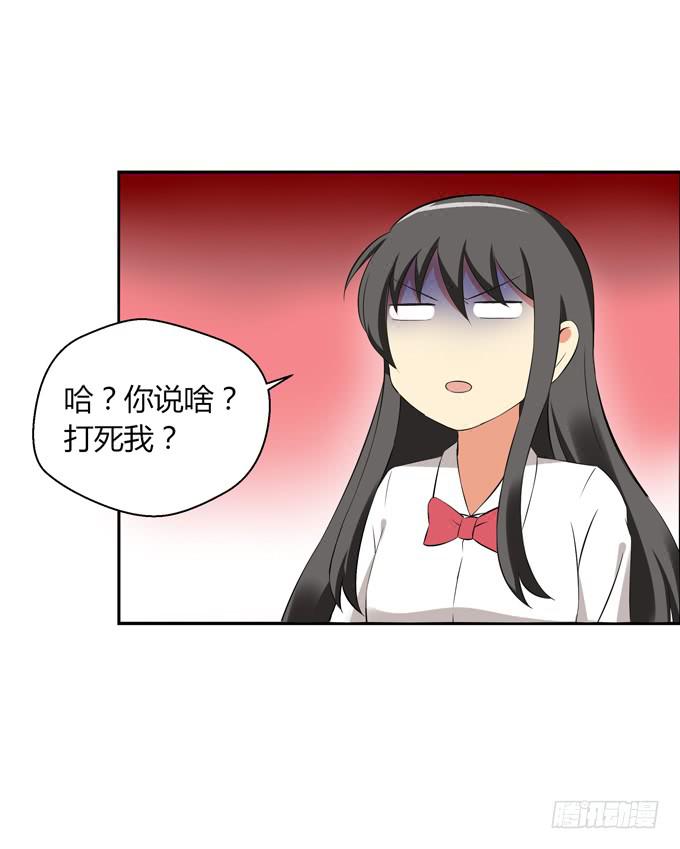 《这货是我的青梅竹马》我喜欢他 第5页
