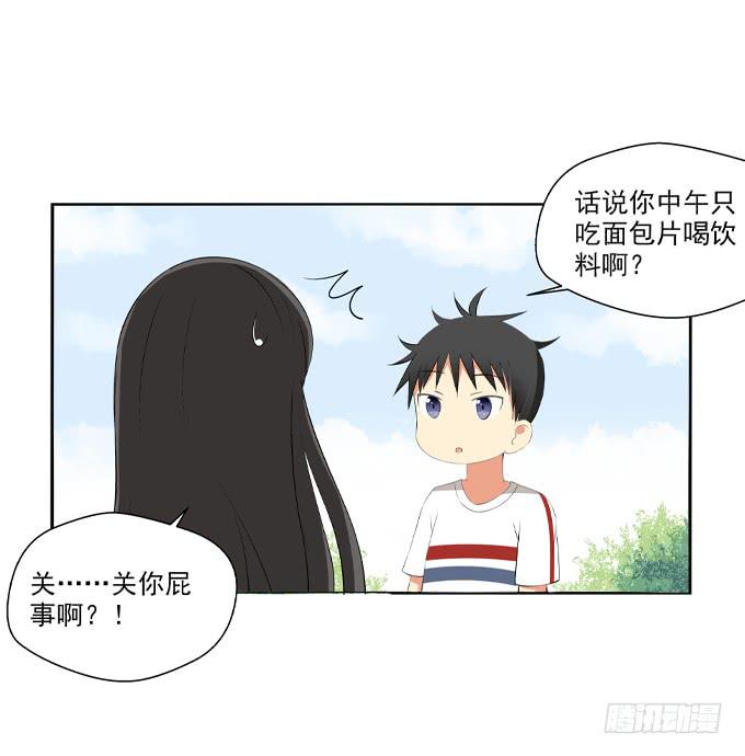 《这货是我的青梅竹马》要不要吃我的便当？ 第10页