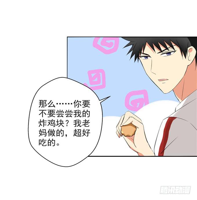 《这货是我的青梅竹马》要不要吃我的便当？ 第11页