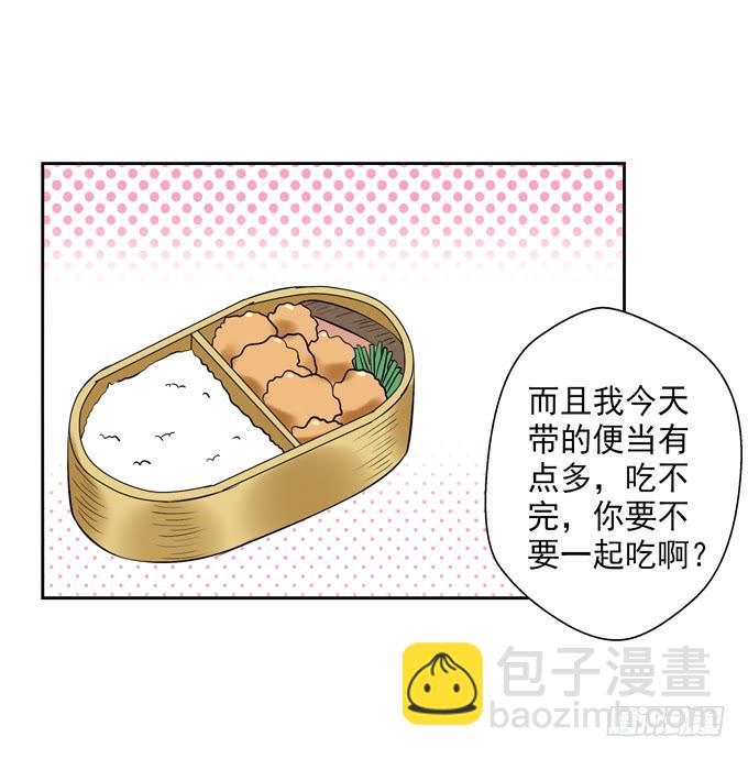 《这货是我的青梅竹马》要不要吃我的便当？ 第12页