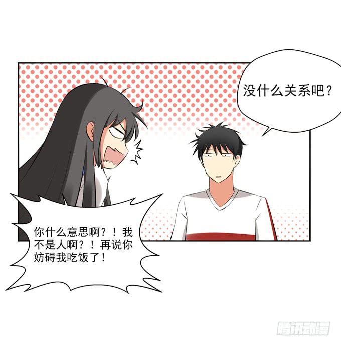 《这货是我的青梅竹马》要不要吃我的便当？ 第2页