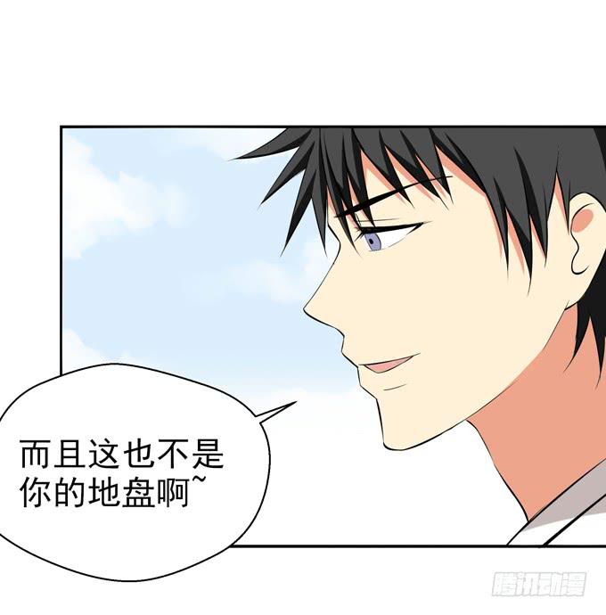 《这货是我的青梅竹马》要不要吃我的便当？ 第3页