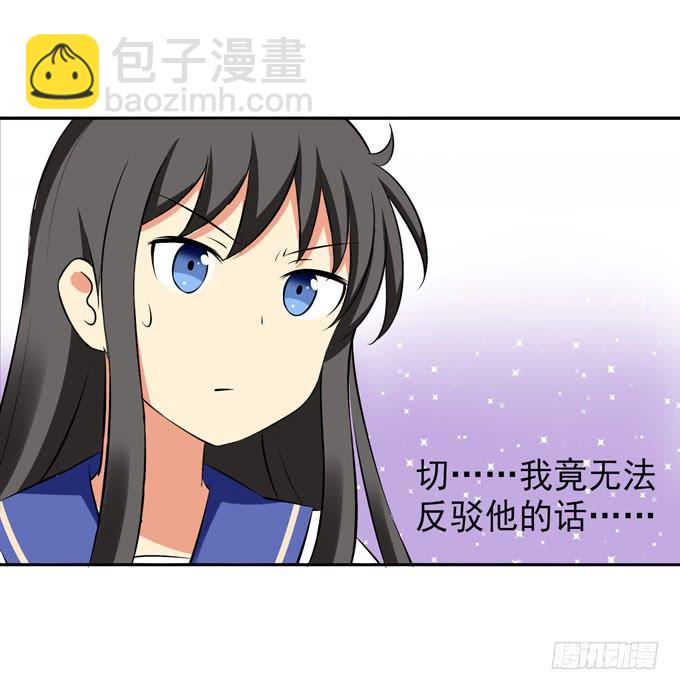 《这货是我的青梅竹马》要不要吃我的便当？ 第4页