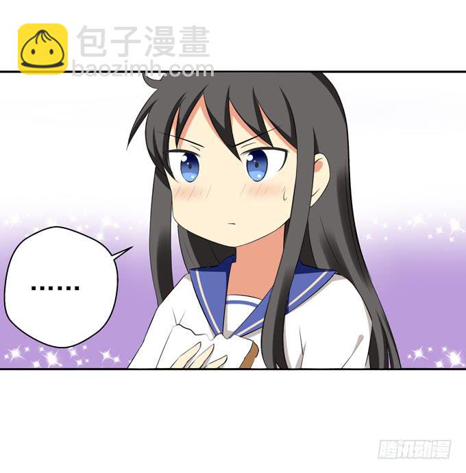 《这货是我的青梅竹马》要不要吃我的便当？ 第5页