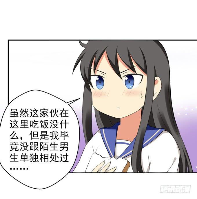 《这货是我的青梅竹马》要不要吃我的便当？ 第8页