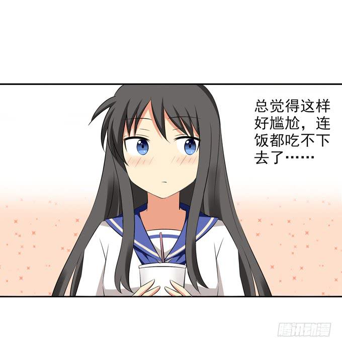 《这货是我的青梅竹马》要不要吃我的便当？ 第9页