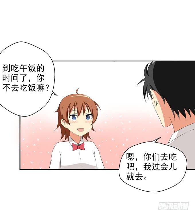 《这货是我的青梅竹马》初次相遇 第10页